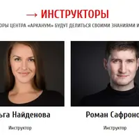 Триада развития сверхспособностей 3