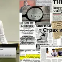 Онкология. Легенды, мифы и реальность