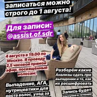 Все что нужно для здоровья волос