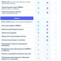 Школа архитекторов автоворонок