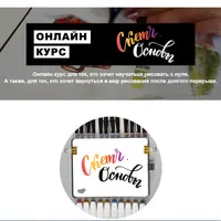 Скетчинг маркерами. Основы