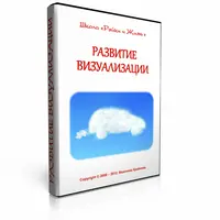 Развитие Визуализации