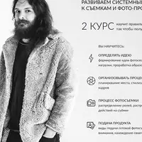 Медведевская система онлайн-обучения. 2 курс