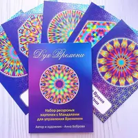 Карты "Дух Времени"