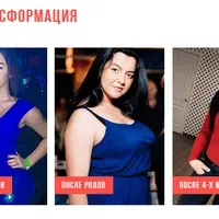 Марафон по похудению