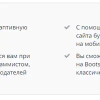 Bootstrap для новичков. Как быстро создавать адаптивную верстку сайтов
