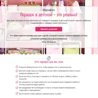 Порядок в детской