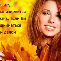 Как найти свое призвание и создать любимое дело