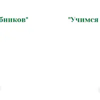 Два интенсива для школьников