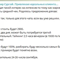 Как маркетологу повысить средний чек