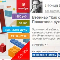 Как создать сайт за один день. Пошаговое руководство.