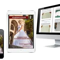 Свадебное платье со съемной пышной юбкой