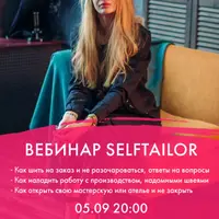 Как шить на заказ и не разочароваться