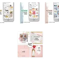 Дизайн по подписке. Авторские шаблоны для соцсетей