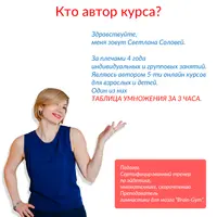 Учим умножать