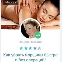 Как убрать морщины быстро и без операций