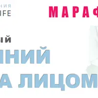 Марафон "Домашний уход за лицом"