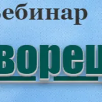 Творец + Творец 2