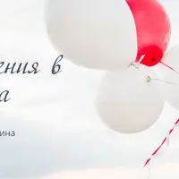 Любовь и отношения в Дизайне Человека