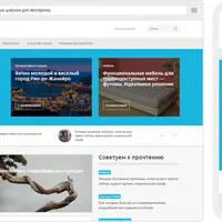Sky - премиум шаблон для WordPress