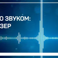 Работа со звуком: эквалайзер