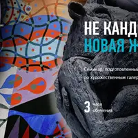 Не Кандинским единым: новая жизнь авангарда