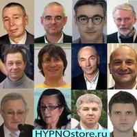 Международная конференция «Гипноз и терапия активацией сознания»