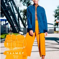 Трикотажные выкройки Палмер, Жюли, Дэби, Лиди, Кира, Нонна, Кристина, Тея, Миранда