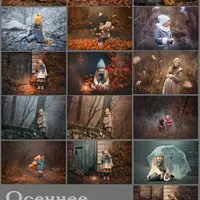 Осеннее изобилие