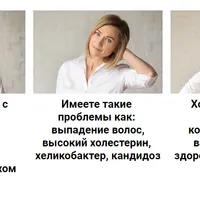 Программа оздоровления