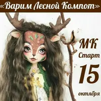 Варим лесной компот