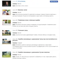 Грязь в акварели. Ошибки начинающих художников