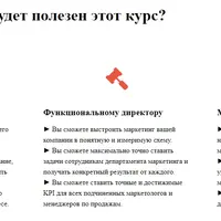 Data Driven Marketing