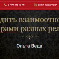 Как наладить взаимоотношения с эгрегорами разных религий