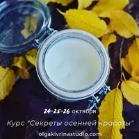 Секреты осенней красоты