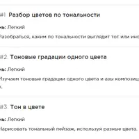 Очень простые вещи 2