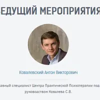 Нейропрограммирование 102. Архетипы перехода. Мученик