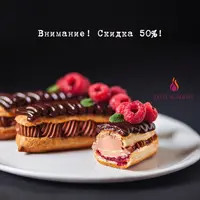 Эклерный бум!