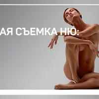 Студийная съемка НЮ: начало