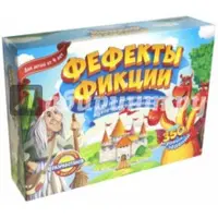 Фефекты фикции