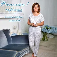 Домашняя одежда