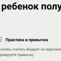 Финансовая грамотность для школьников: то, чему не учат в школе