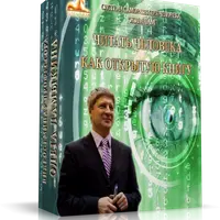 Читать человека как открытую книгу