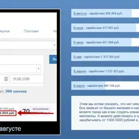 Легкие деньги из Вконтакте