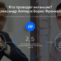 Автоворонка на консультацию за 3 дня