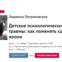 Детские психологические травмы: как поменять сценарий жизни
