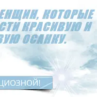 Твоя осанка