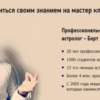 Ректификация: точное время рождения человека