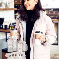 Пуховик Дейзи