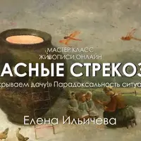 Красные стрекозы